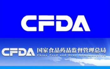 CFDA：关于药物临床试验数据自查情况的公告（2015年第169号）