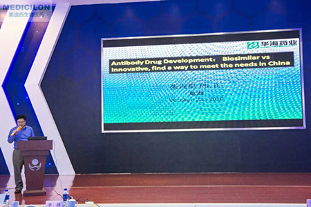 华博生物医药技术有限公司总经理朱向阳博士作抗体类药物研究进展报告