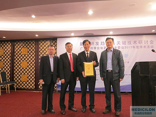 王霆博士、陈春麟博士、陈凯先院士、郑志华秘书长合影