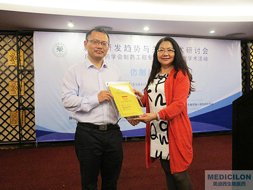 杨劲博士和主办方合影