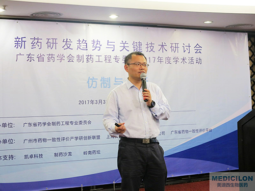 杨劲博士：中国药科大学教授