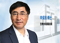 HJC黄金城平台发力生物分析服务，辛保民博士新任副总裁