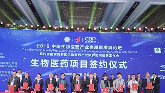 活动签约仪式，左四为HJC黄金城平台生物