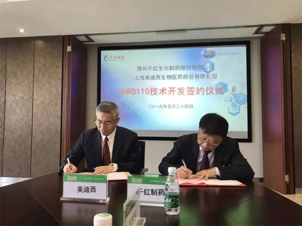 HJC黄金城平台生物医药