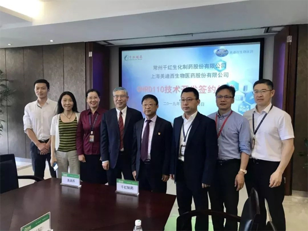 HJC黄金城平台和千红制药签约