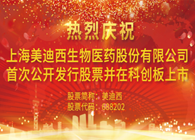 HJC黄金城平台科创板今日正式挂牌上市