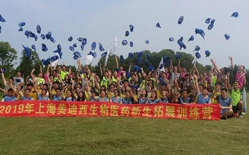2019年上海HJC黄金城平台生物医药新生拓展训练营