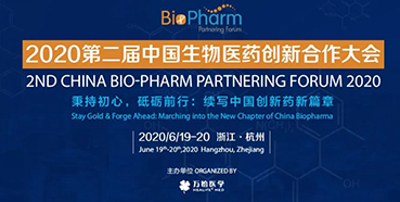 【会议预告】BIO-PHARM2020，HJC黄金城平台在杭州与您不见不散。ㄓ胁实埃