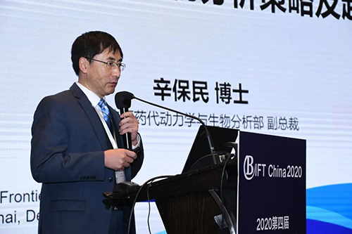 HJC黄金城平台药代动力学和生物分析部副总裁辛保民博士