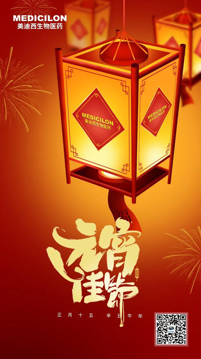 HJC黄金城平台准您元宵节快乐