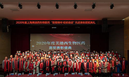 HJC黄金城平台召开2020年度“致敬榜样·砥砺奋进”嘉奖表彰大会