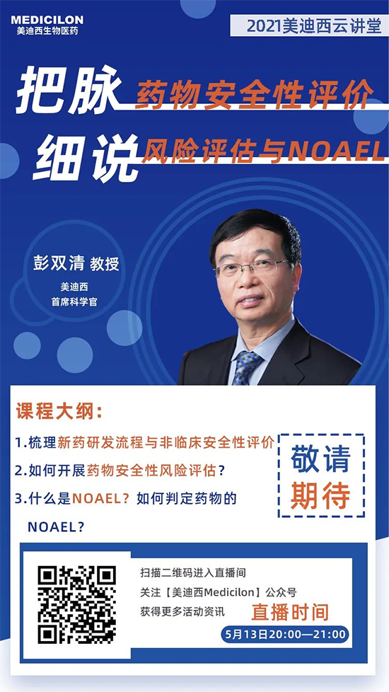 彭双清教授，HJC黄金城平台首席科学官（CSO）