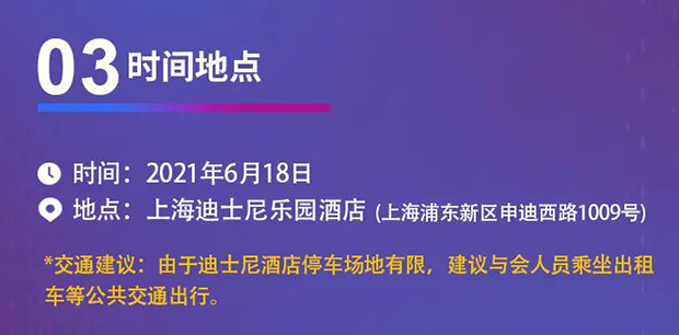 HJC黄金城平台专题研讨会第12期 | 新药+AI创智论坛 时间地点