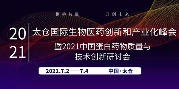 ADC药物生物分析：理论VS实践