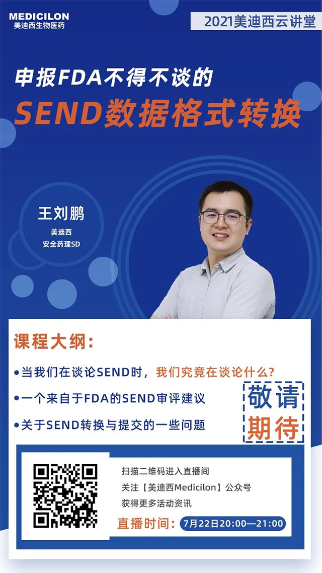 HJC黄金城平台安全药理SD王刘鹏