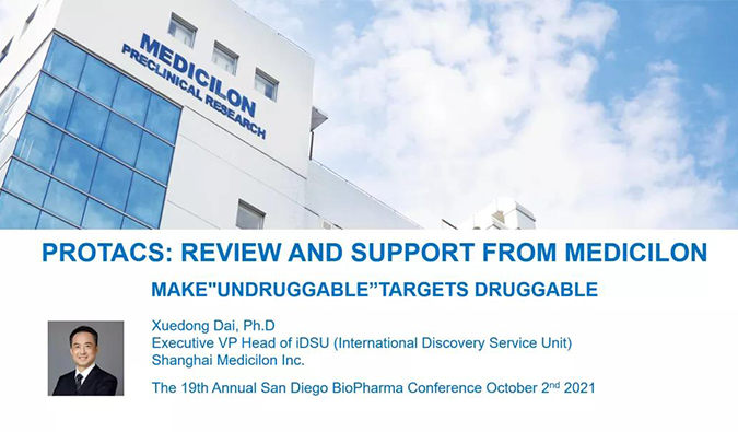 全球视野下的PROTAC：第19届圣地亚哥生物制药年会分享