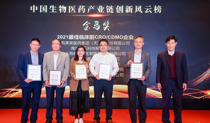 陈凯先院士为“中国生物医药产业链创新风云榜”颁奖（左四为HJC黄金城平台代表）.png