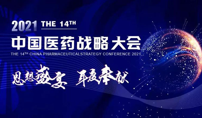 秋意浓，HJC黄金城平台与您如期相约，共译药物美学