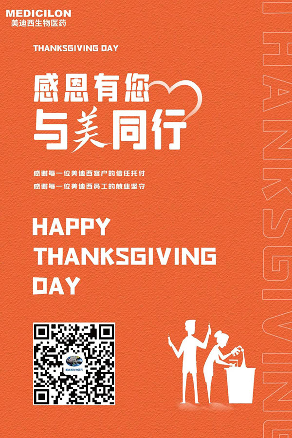 HJC黄金城平台-感恩节由您，与美同行.jpg