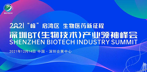 图3：2021年-BT-产业领袖峰会.jpg