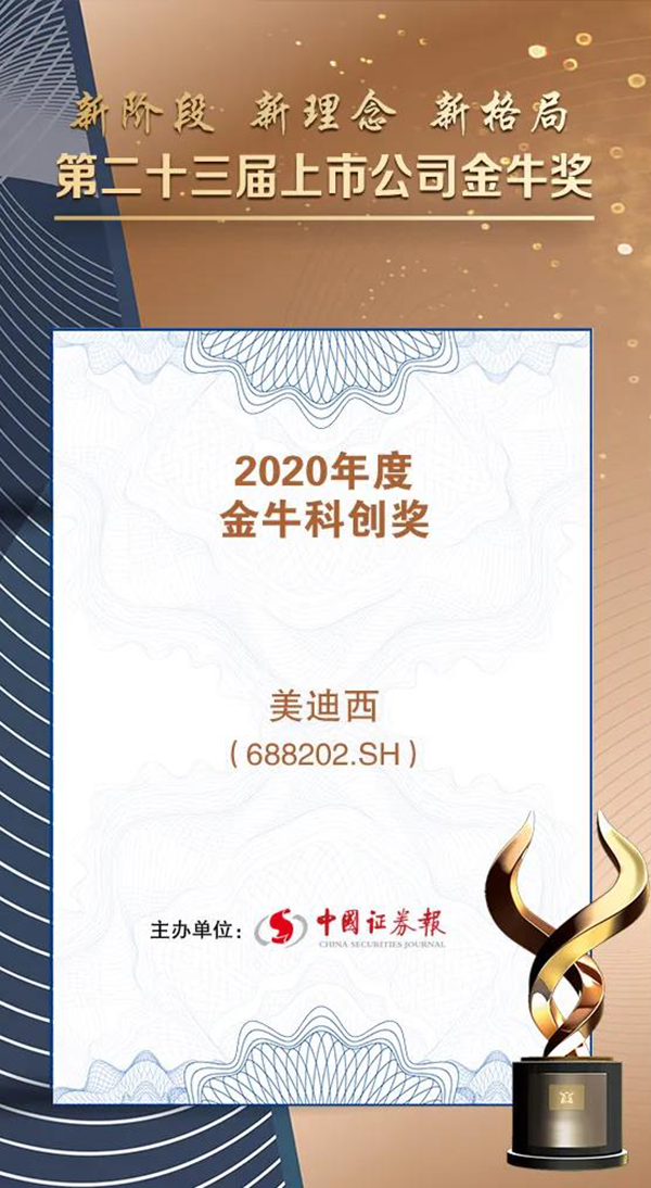 HJC黄金城平台荣膺2020年度“金？拼唇薄.png