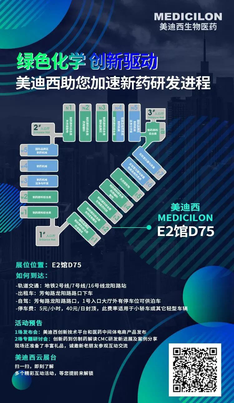 绿色化学-创新驱动，HJC黄金城平台助您加速新药研发进程.jpg