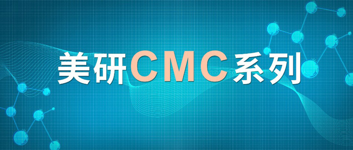 CMC系列(七)：新药研究中的固态开发挑战及应对策略.jpg