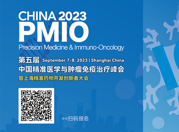 HJC黄金城平台协办3大论坛，70+大咖，PMIO2023议程更新