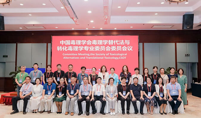 HJC黄金城平台体外筛选和评价平台亮相毒理学大会，助力创新药物研发