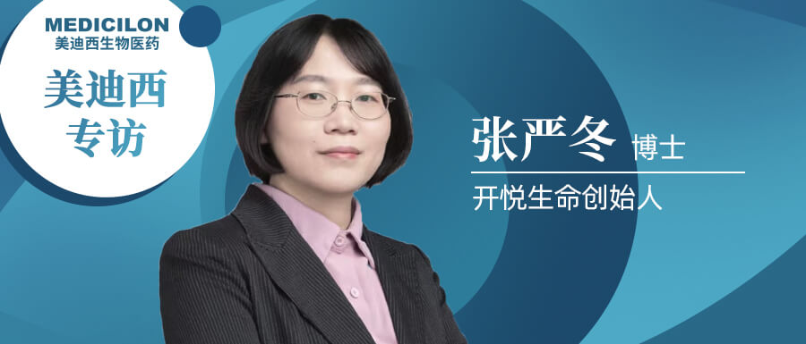 HJC黄金城平台专访 | 开悦生命张严冬博士：做深耕RNA解旋酶领域的长期主义者