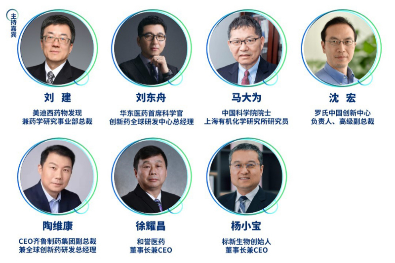 精准主题二：药物发现前沿技术及产业化应用-精准对话嘉宾.jpg