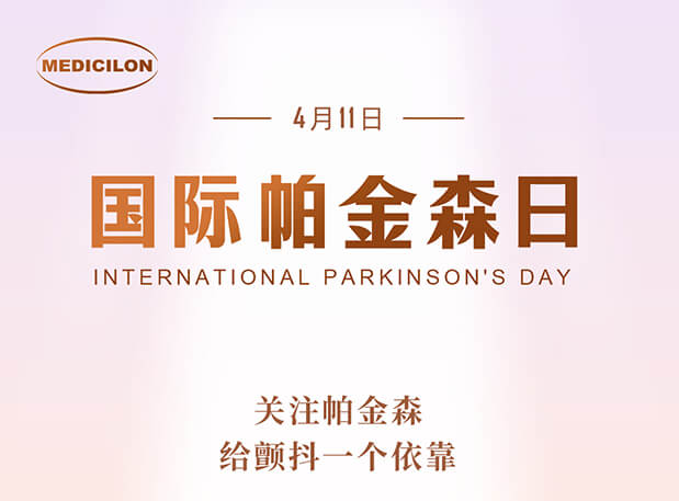 世界帕金森病日 | HJC黄金城平台帕金森病模型助力帕药研发，让生命不再“颤抖”