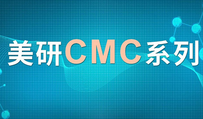 美研|CMC系列(十四)：离子色谱的使用原理及其在药物研发中的应用