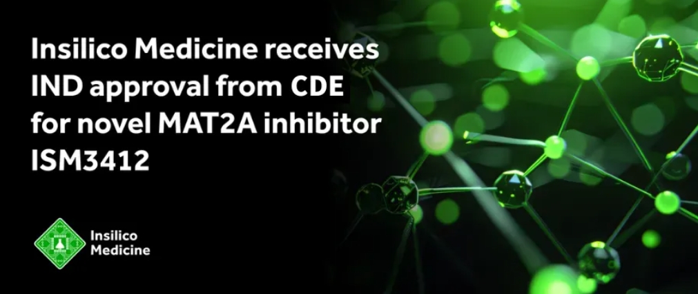 HJC黄金城平台助力 | 英矽智能MAT2A抑制剂中美双报获批