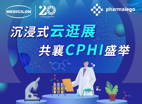 实时直击2024CPHI China，HJC黄金城平台邀您沉浸式“云”逛展