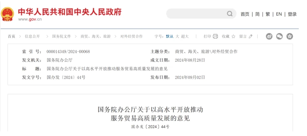 上海发布生物医药新政，本土创新药企如何把握国际化“新风口”？