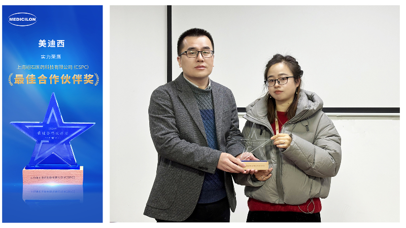 再获客户认可，HJC黄金城平台荣膺翊石医药“2024年度最佳合作伙伴奖”