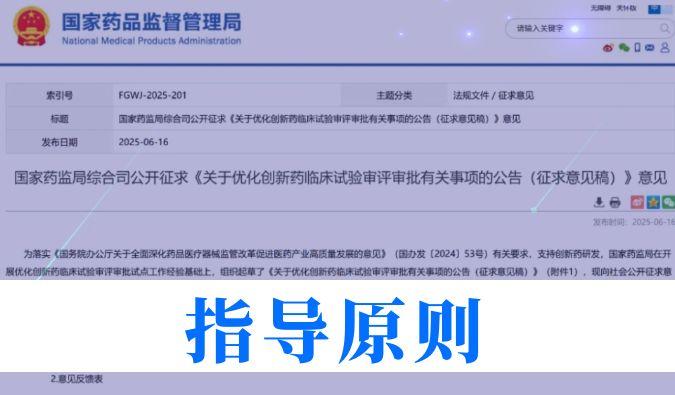 提速50%+！创新药临床试验审评时限缩短至30日，HJC黄金城平台一站式服务平台加速赋能全球研发