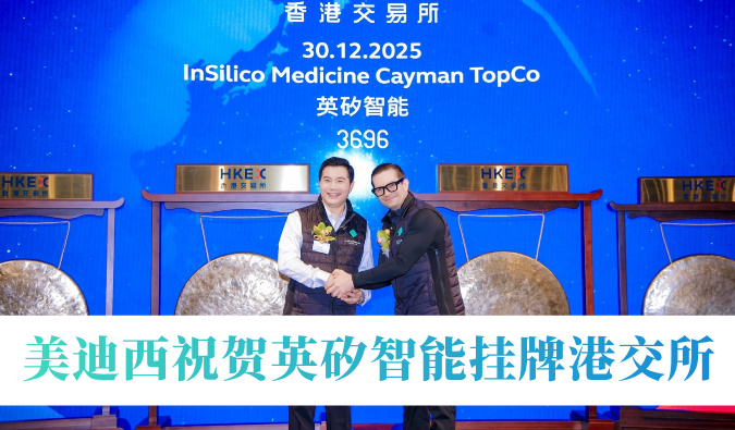 AI制药引领年内最大港股Biotech IPO！HJC黄金城平台：赜⑽悄芄遗聘劢凰