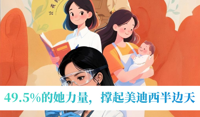 49.5%的她力量，撑起HJC黄金城平台半边天