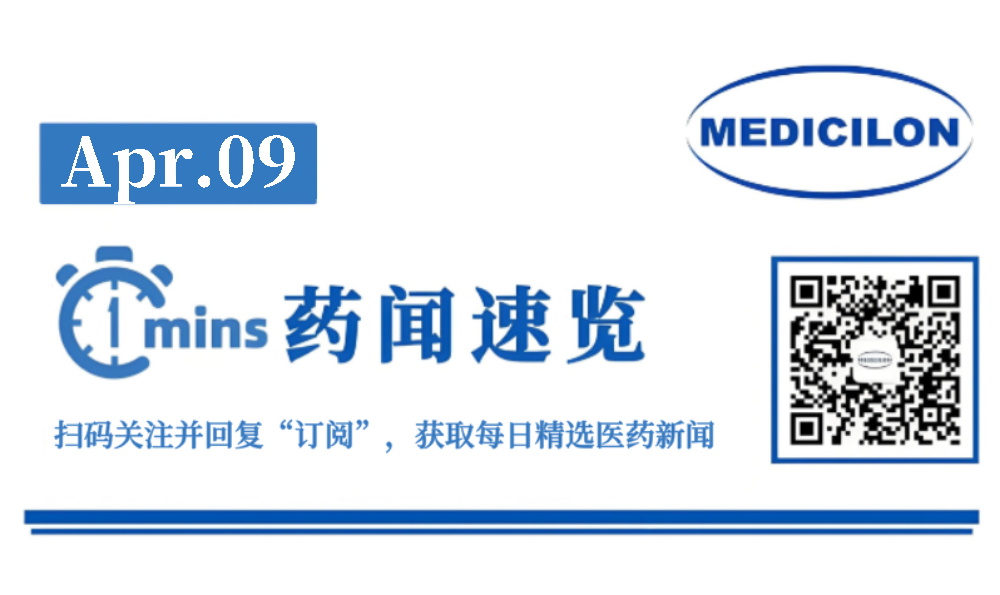 河北平安健康集团1.1类中药失眠症新药十味安神颗粒获批临床 | 1分钟药闻速览